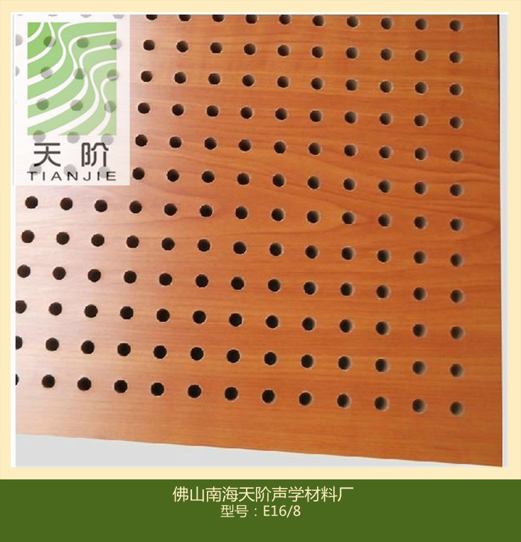 佛山孔木吸音板價(jià)格有哪些檔次？
